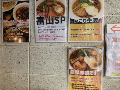 麺’S ナチュラル