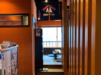 しおや≪６００円引きランチ≫