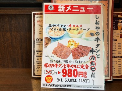 しおや≪６００円引きランチ≫