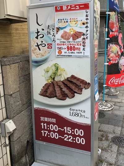 しおや≪６００円引きランチ≫
