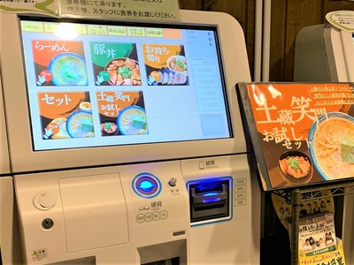 ラーメン≪ドラえもん≫