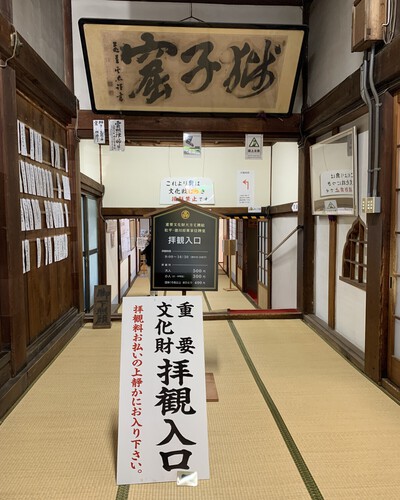 どうする家康≪大樹寺≫