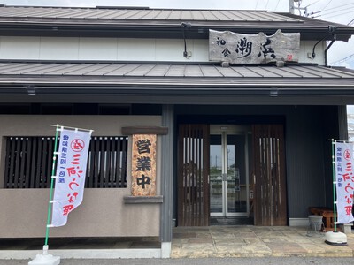 土用の丑の日≪和食潮浜≫