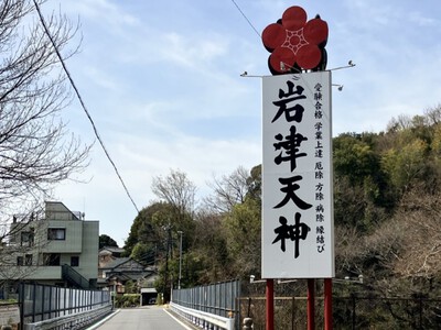 岡崎市神社仏閣