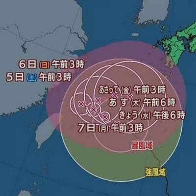 迷走する台風６号