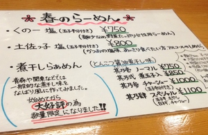 なばり煮干し