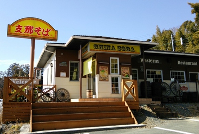荒野の塩味