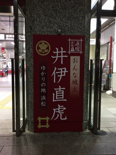 『直虎』一色！