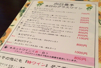 ワイン新年会