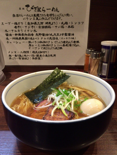 こだわり「びぎ屋」