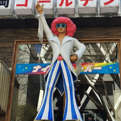 静岡ゴールデン横丁