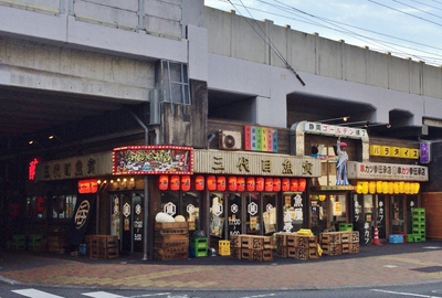 静岡ゴールデン横丁
