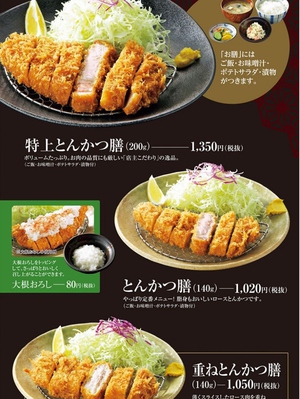 とんかつランチ