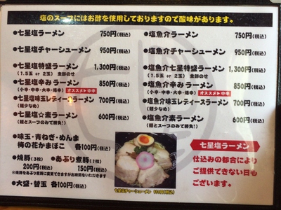 ラーメンはしご