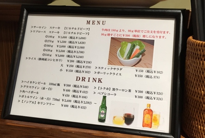 ステーキダイニング「フジタキ」