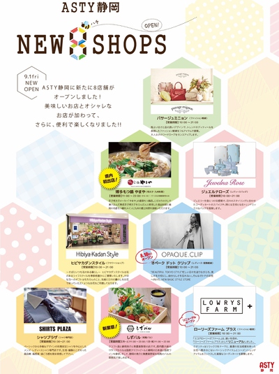 博多もつ鍋「やまや」ＯＰＥＮ