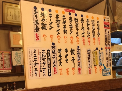 みそ手打ちラーメン