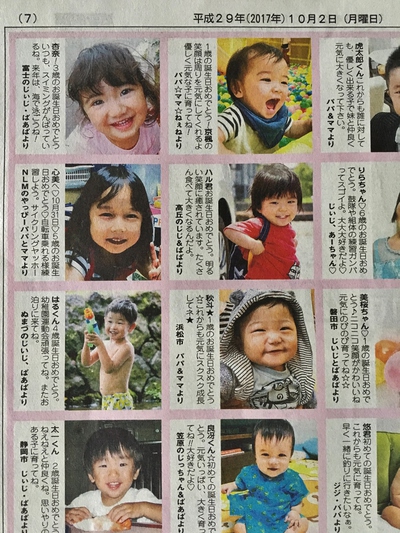 爺バカの極み