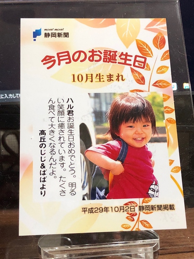 爺バカの極み