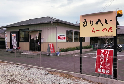森町ラーメンはしご