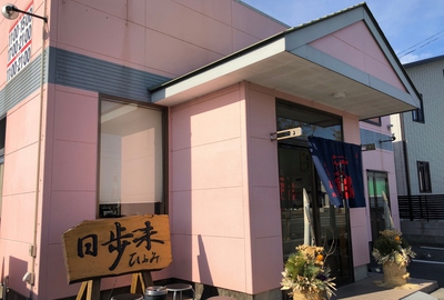 新春ラーメンはしご