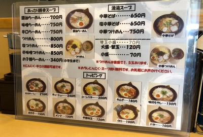 新春ラーメンはしご