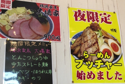 東勝軒秀「つけ麺」