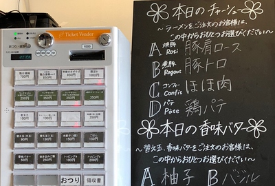 ラーメン新店開拓！