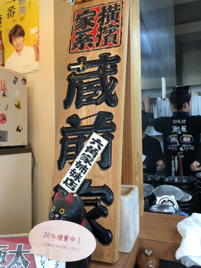 お決まりのラーメンはしご