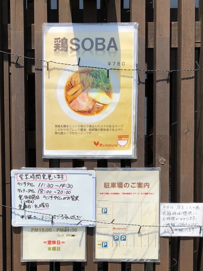 麒麟とナチュラル
