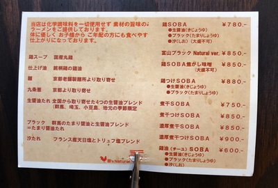 麒麟とナチュラル