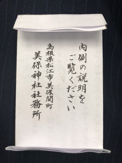 福種銭（ふくたねせん）