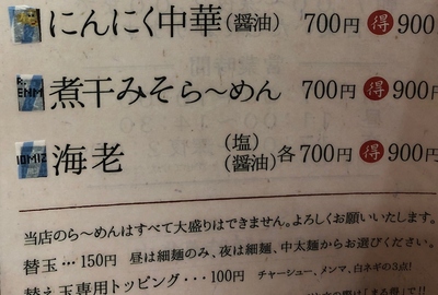 武蔵とけい蔵