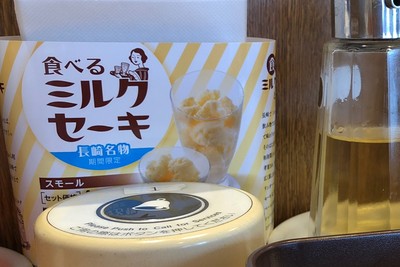 リンガーハット