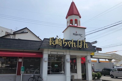 リンガーハット