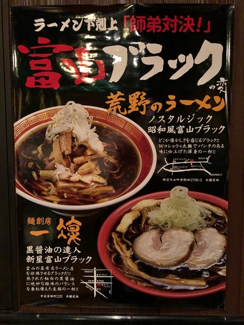 復活！『麺創房一凛』