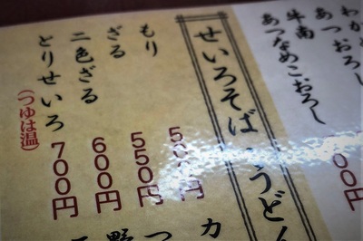 二色ざる！！