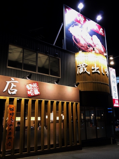 麺場≪田所商店≫