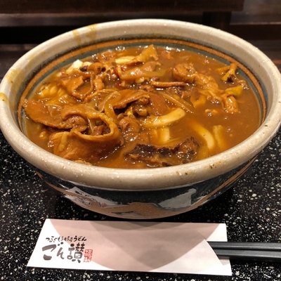 ごん讃「カレーうどん」