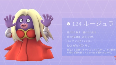 ルージュラ発見！！