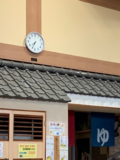 早朝≪和合の湯＞