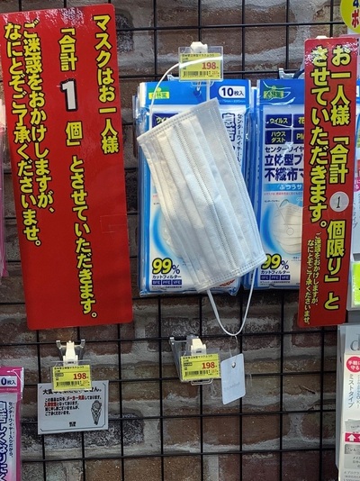 マスク品切れ