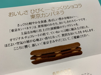 お返しのカンパネラ