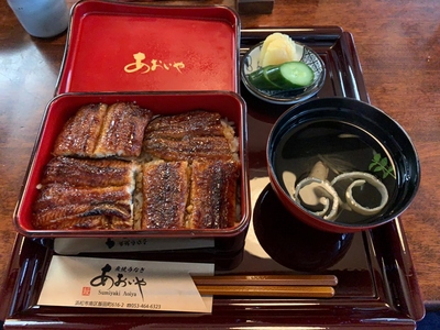 炭焼うなぎ≪あおいや≫