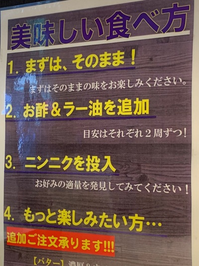味の天徳！！