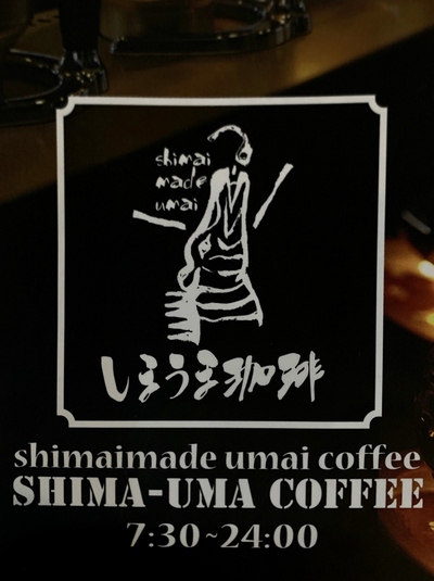 しまうまモーニング