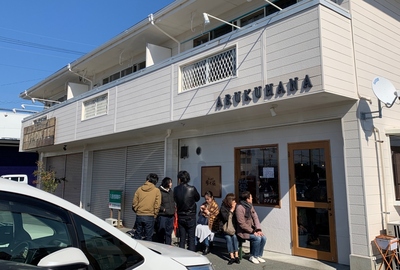 絶品≪歩く花≫