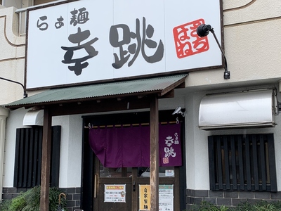 豊橋ラーメンはしご