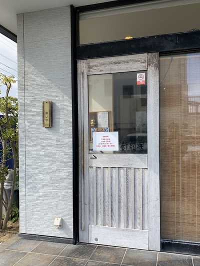 ラーメン蔵前屋