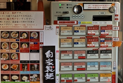 豊橋ラーメンはしご